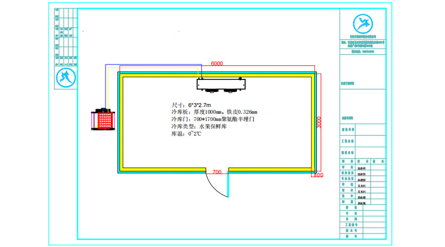蘭州毅德城18平米水果保鮮冷庫平面設(shè)計(jì)圖